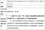 武威车企承诺账期不超60天，多家上市公司回应！