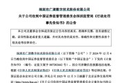 武威顶格重罚！839680，退市警报拉响