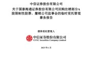 武威通过了！国泰海通，撤销监事会！