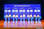 武威湖北咸宁构建全季旅游 打造全国知名康养目的地
