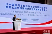 武威河野洋平率团访华 中国贸促会会长任鸿斌会见