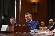 武威美防长赫格塞思就2026财年国防部预算出席国会听证会