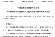 武威000506，“摘星脱帽”！周四复牌！