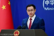 武威中方再回应长和出售海外港口资产：坚决反对经济胁迫、霸道霸凌