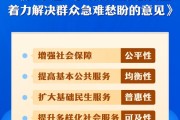 武威中办、国办印发《关于进一步保障和改善民生 着力解决群众急难愁盼的意见》