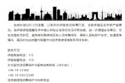 武威中国驻伊朗使馆提醒在伊中国公民加强安全防范