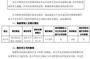 武威黯然离任！方正证券
