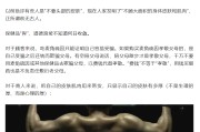武威饶毅“炮轰”75岁董事长秀肌肉带货 科伦药业麦角硫因是“假药”还是